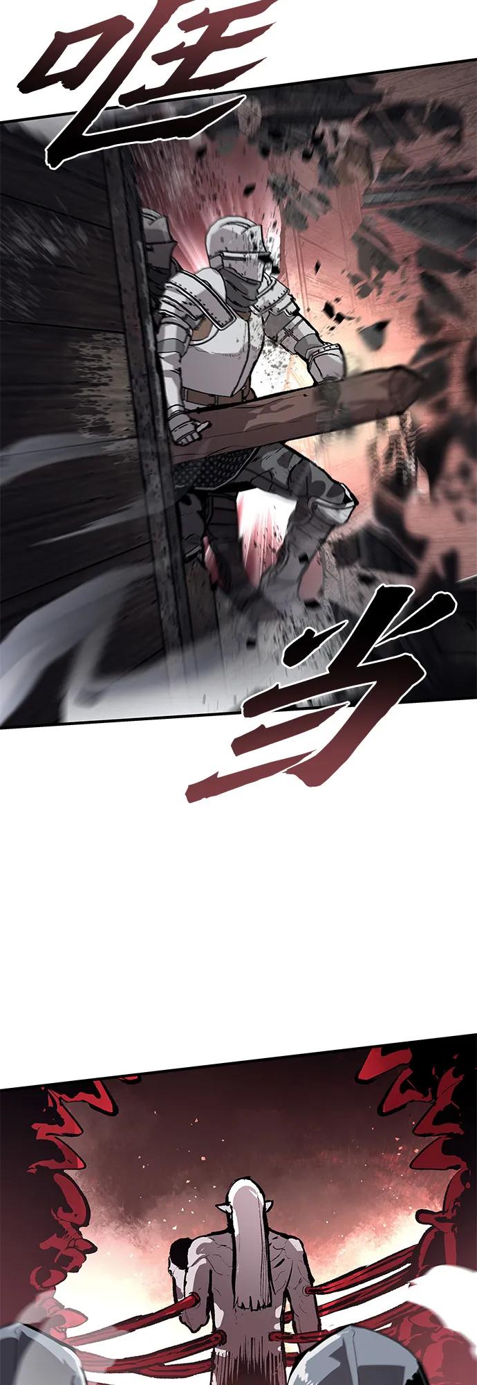 不死骑士君特 - 第79話(1/2) - 第34张图