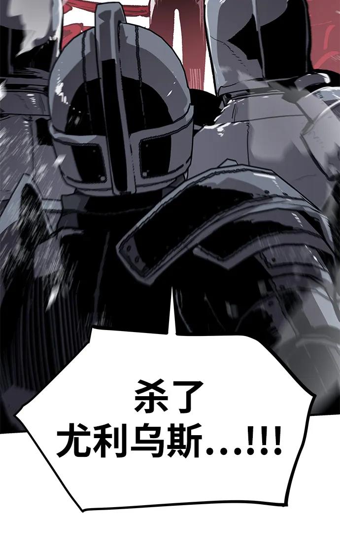 不死骑士君特 - 第79話(1/2) - 第35张图