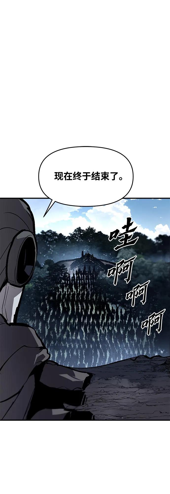 不死骑士君特 - 第79話(1/2) - 第37张图