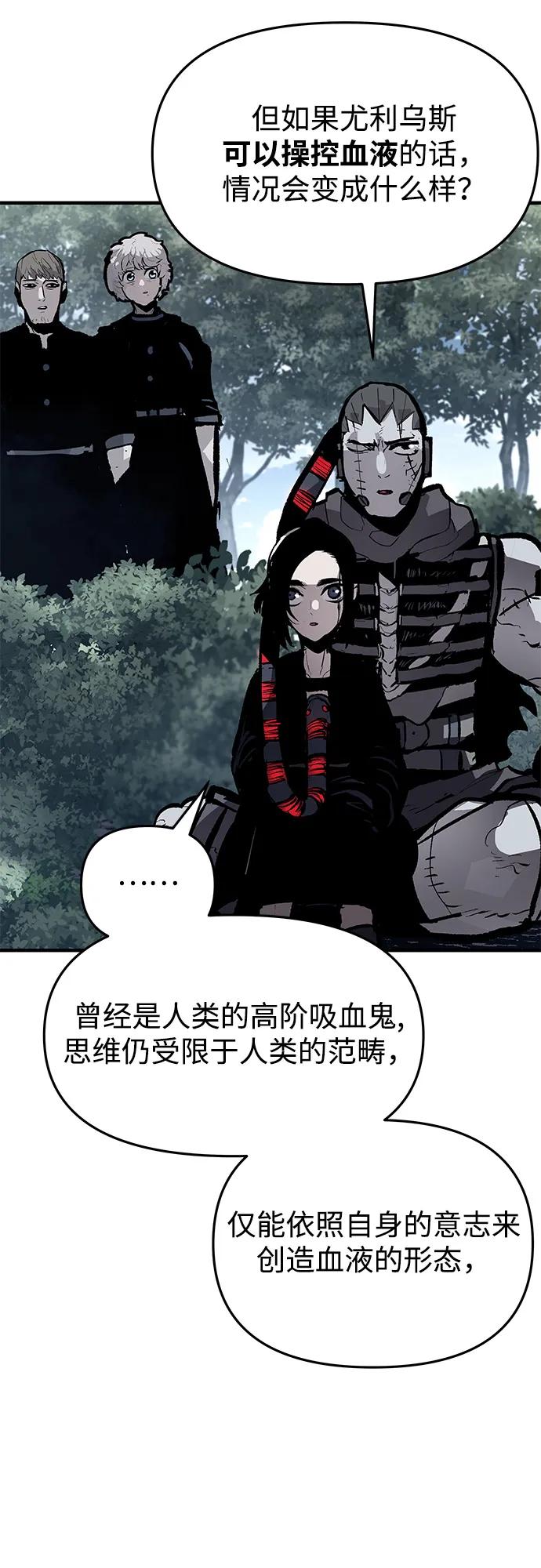 不死骑士君特 - 第79話(1/2) - 第38张图