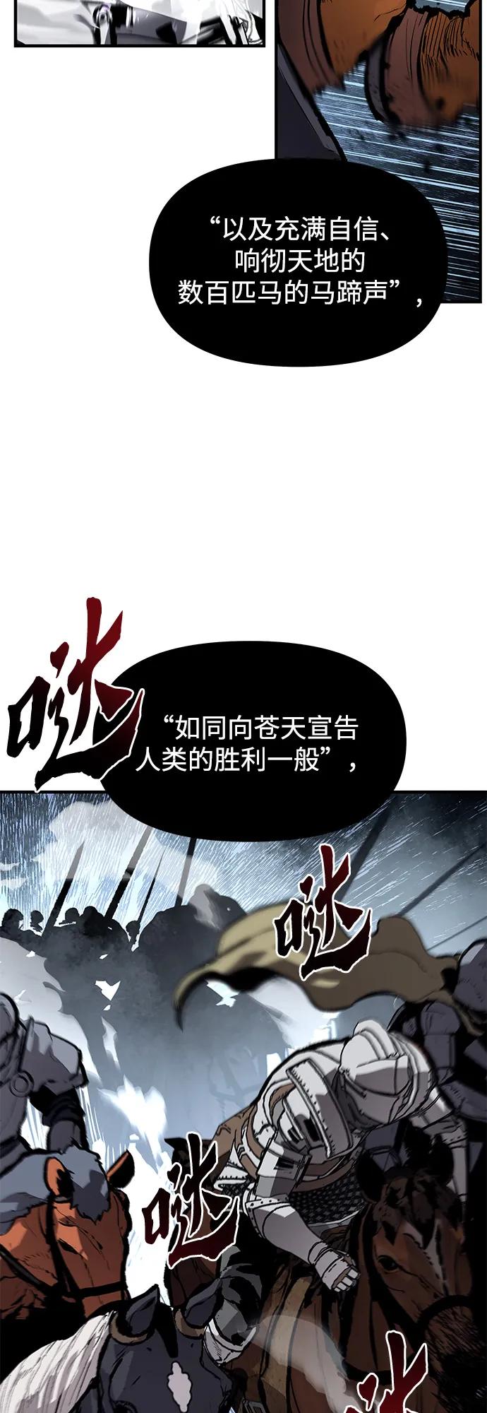 不死骑士君特 - 第79話(1/2) - 第4张图