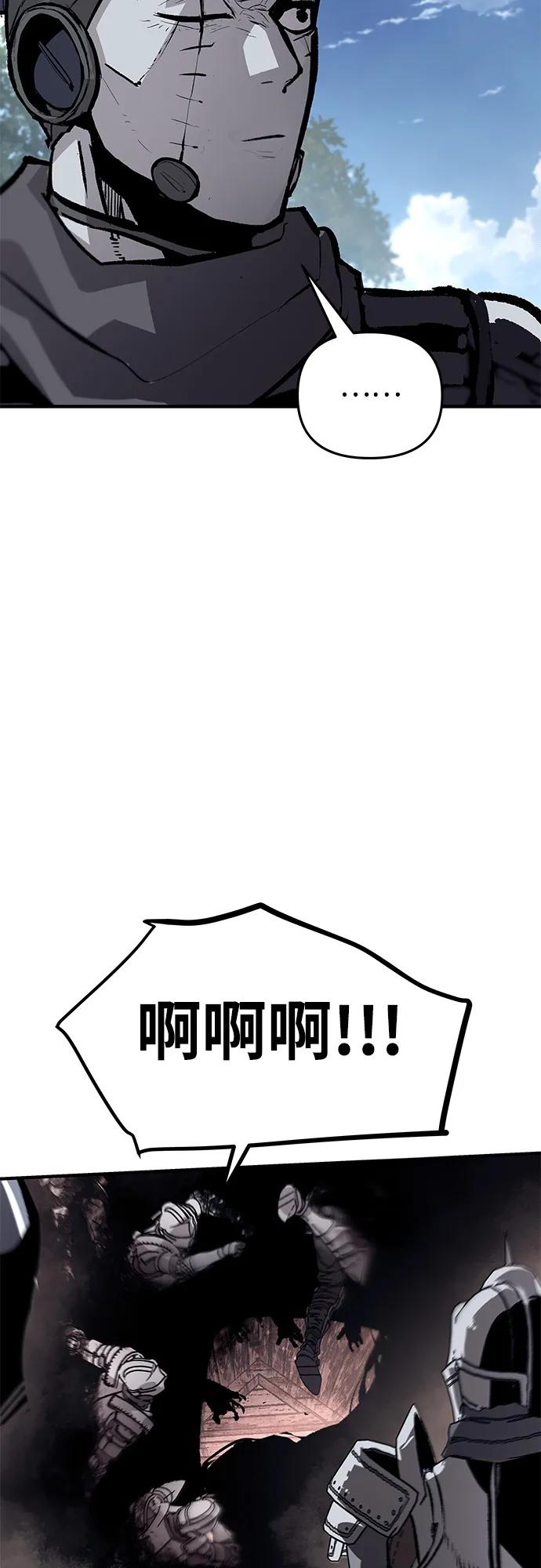 不死骑士君特 - 第79話(1/2) - 第40张图