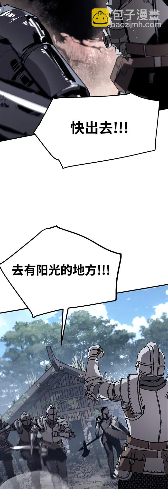 不死骑士君特 - 第79話(1/2) - 第41张图