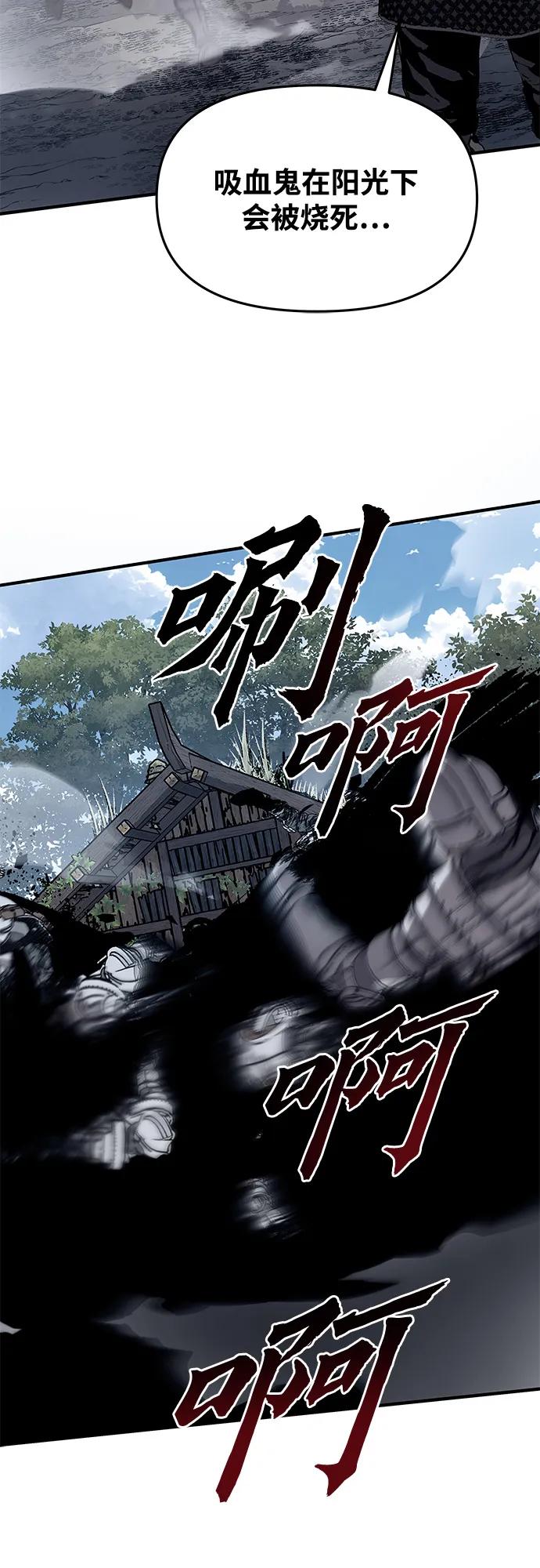 不死骑士君特 - 第79話(1/2) - 第42张图