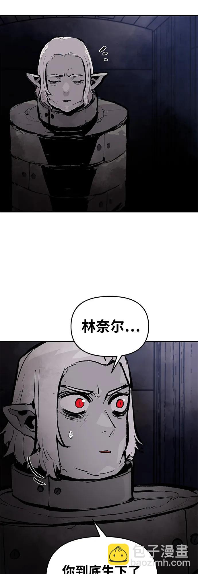 不死骑士君特 - 第79話(1/2) - 第44张图