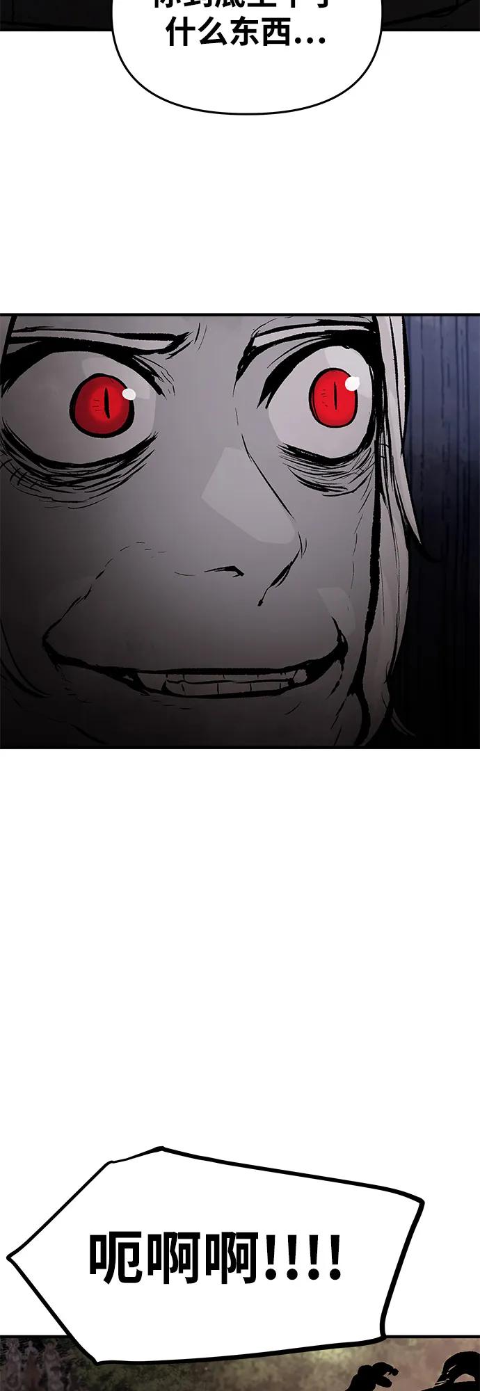 不死骑士君特 - 第79話(1/2) - 第45张图