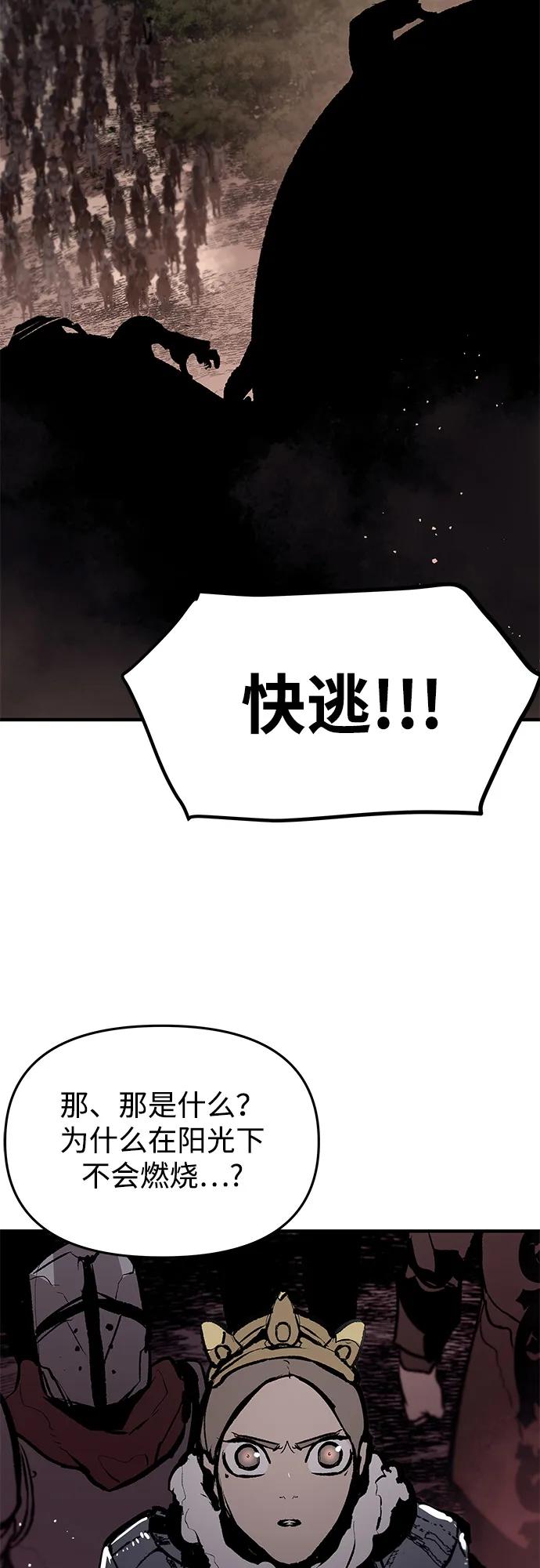 不死骑士君特 - 第79話(1/2) - 第46张图