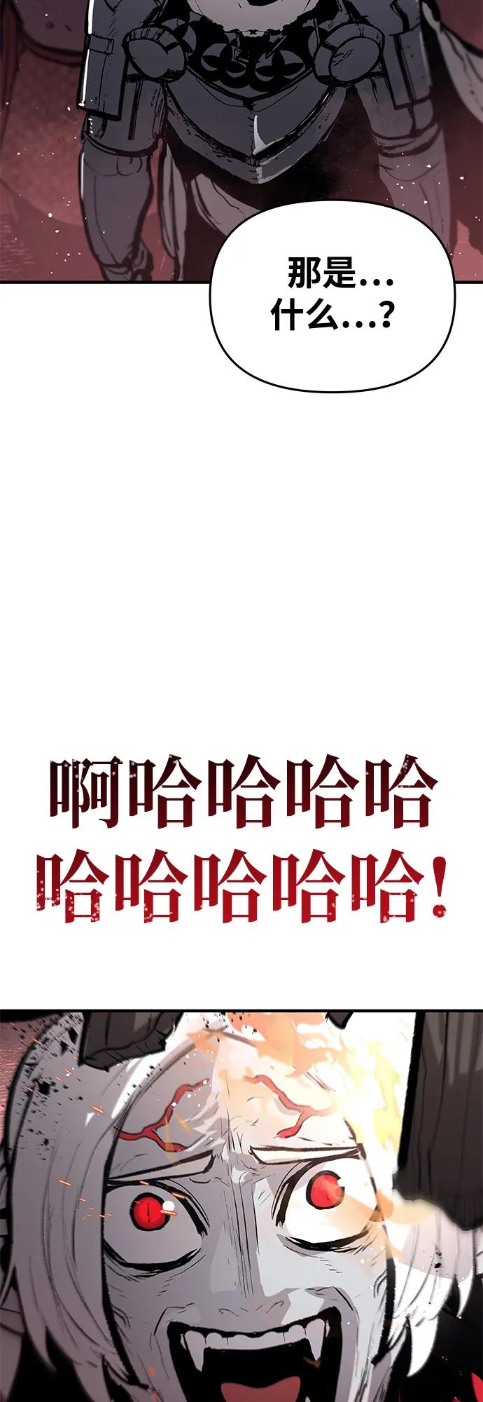 不死骑士君特 - 第79話(1/2) - 第47张图