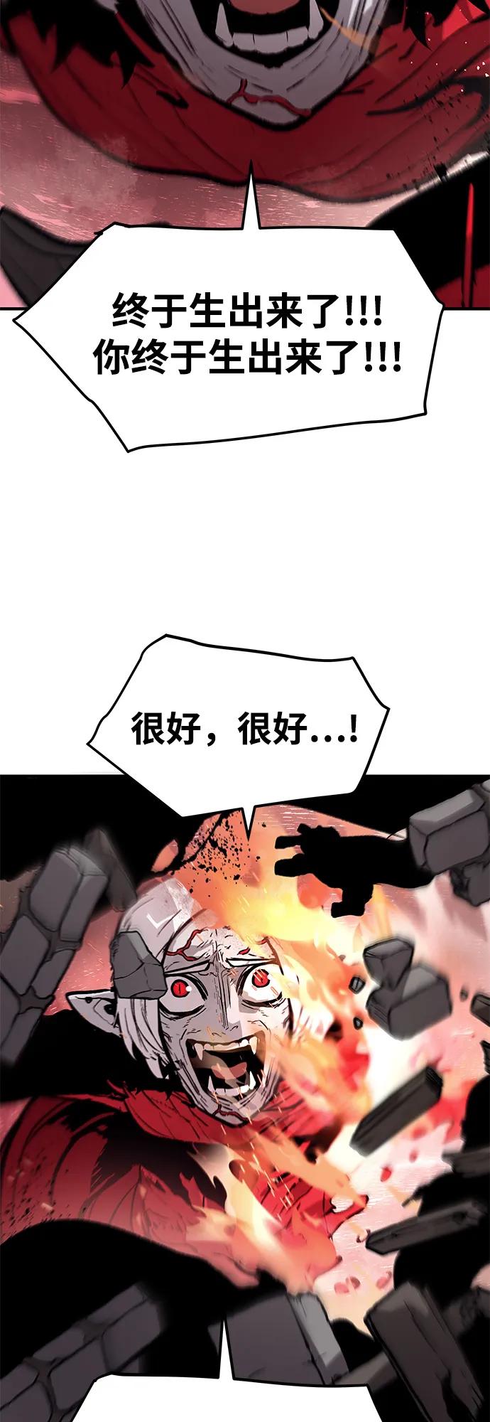 不死骑士君特 - 第79話(1/2) - 第48张图