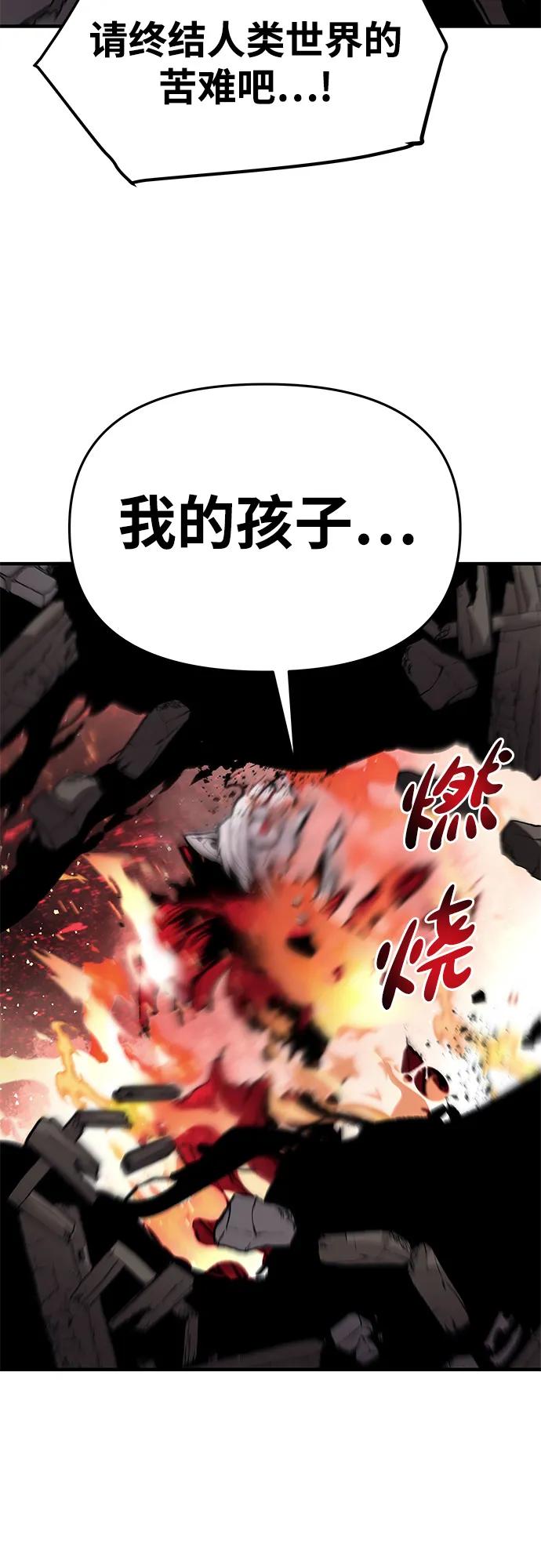 不死骑士君特 - 第79話(1/2) - 第49张图