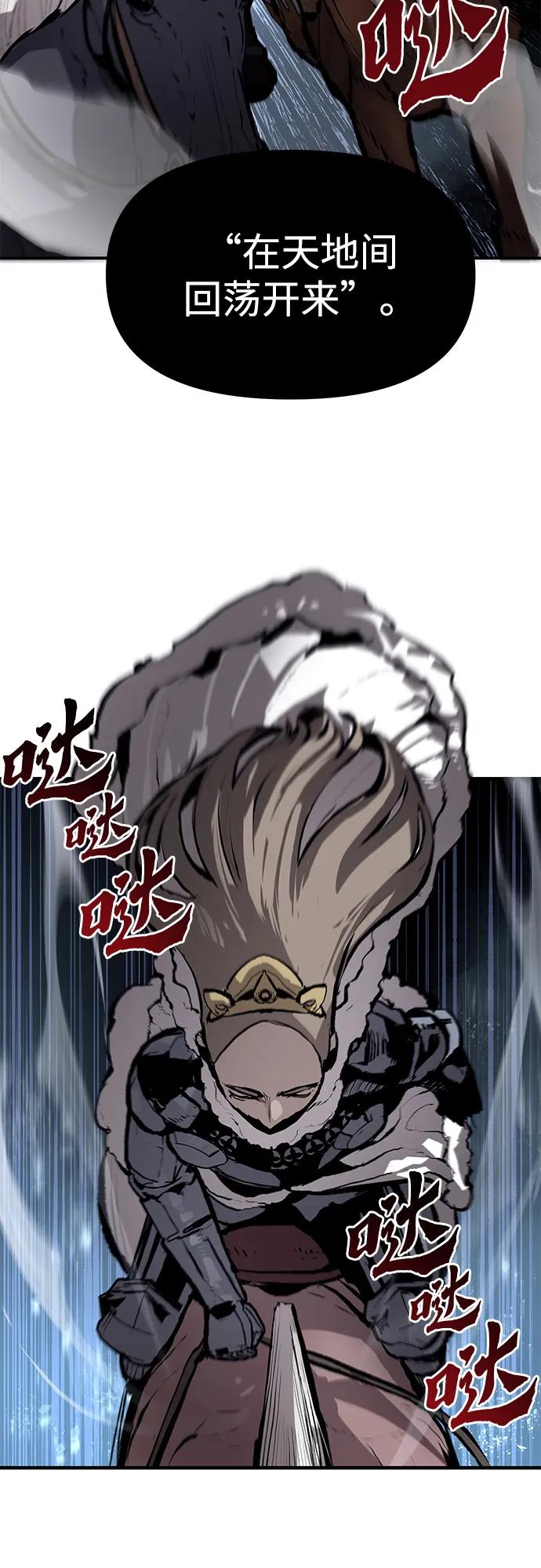 不死骑士君特 - 第79話(1/2) - 第5张图