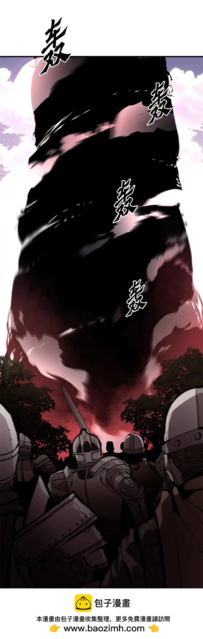 不死骑士君特 - 第79話(1/2) - 第50张图