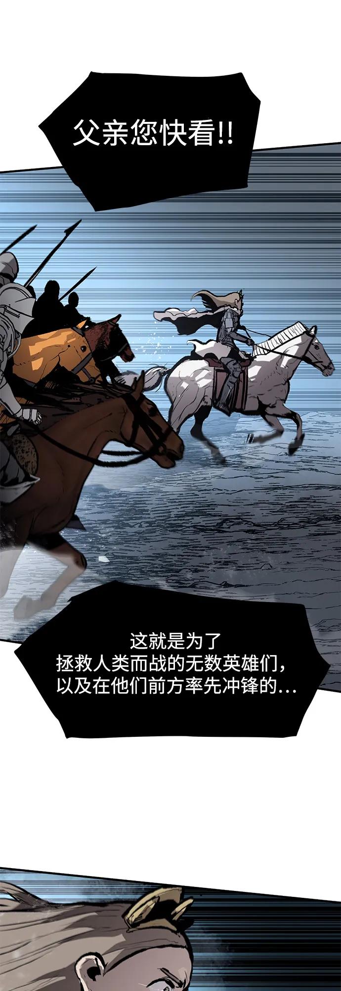 不死骑士君特 - 第79話(1/2) - 第6张图