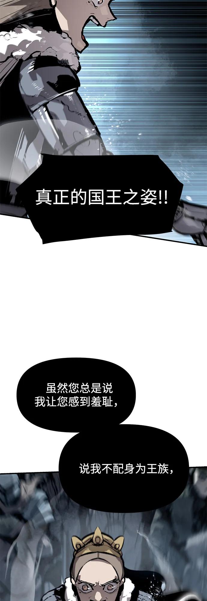 不死骑士君特 - 第79話(1/2) - 第7张图