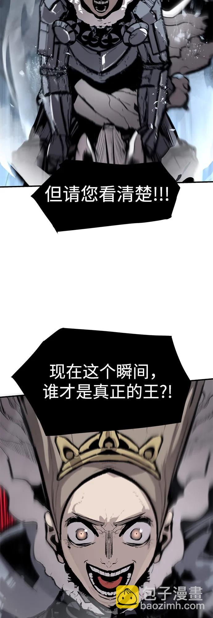 不死骑士君特 - 第79話(1/2) - 第8张图