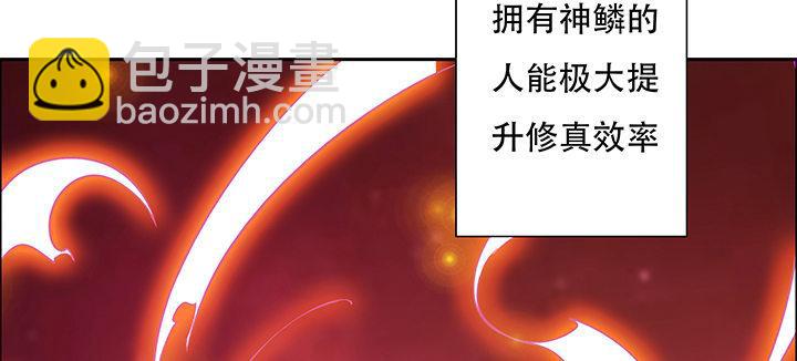 🍵不死神王修仙录 1话 不死神鳞 第17页