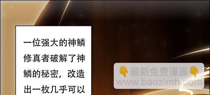 🍵不死神王修仙录 1话 不死神鳞 第22页
