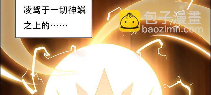 🍵不死神王修仙录 1话 不死神鳞 第23页