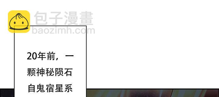 🍵不死神王修仙录 1话 不死神鳞 第3页