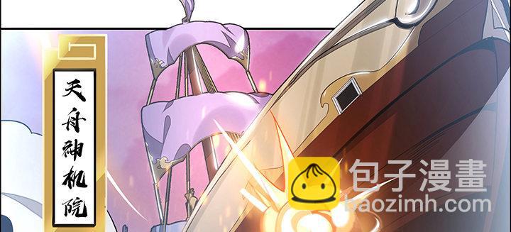 🍵不死神王修仙录 1话 不死神鳞 第34页