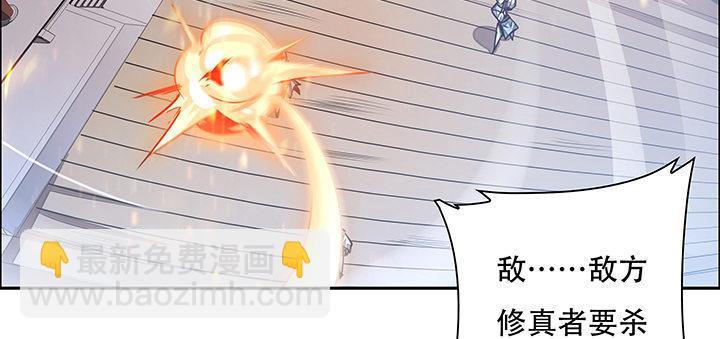 🍵不死神王修仙录 1话 不死神鳞 第41页