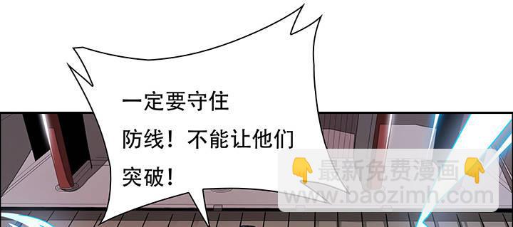 🍵不死神王修仙录 1话 不死神鳞 第45页