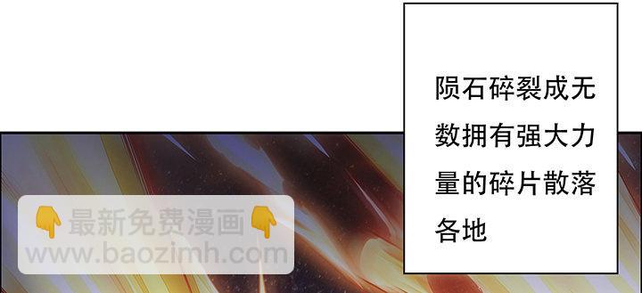🍵不死神王修仙录 1话 不死神鳞 第9页