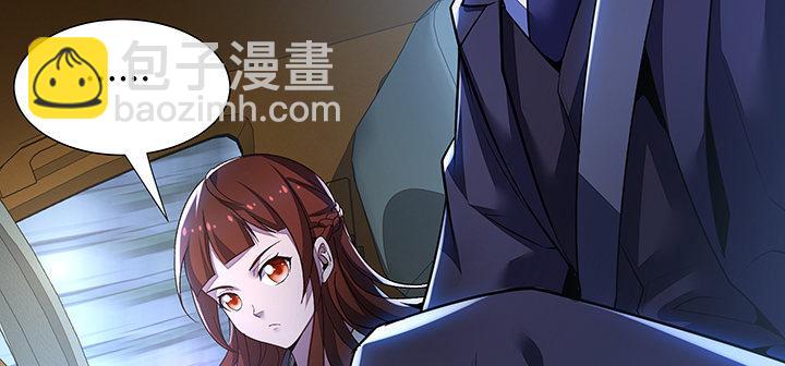 🍵不死神王修仙录 11话 夏家千金 第14页