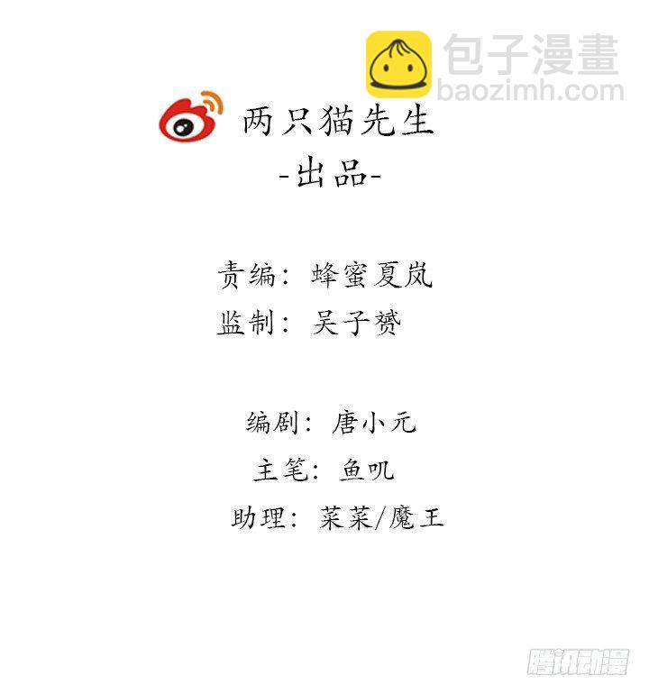 🍵不死神王修仙录 11话 夏家千金 第2页