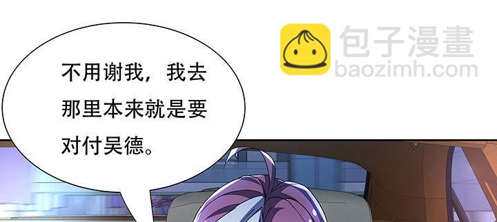 🍵不死神王修仙录 11话 夏家千金 第21页