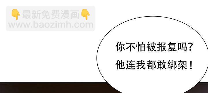 🍵不死神王修仙录 11话 夏家千金 第25页