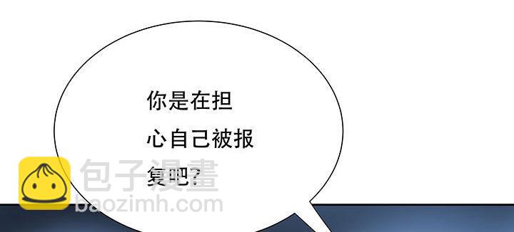 🍵不死神王修仙录 11话 夏家千金 第29页