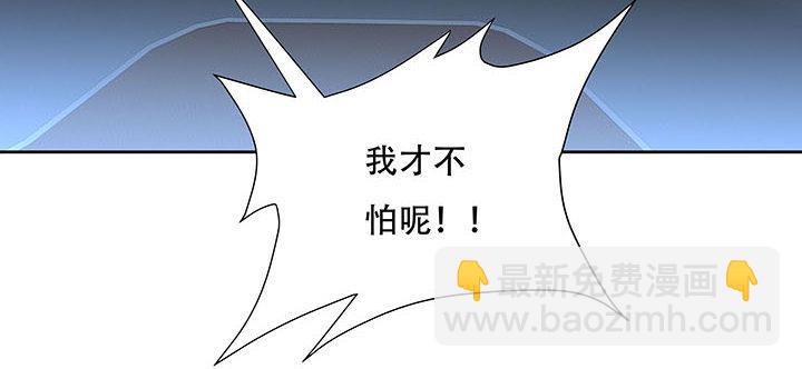 🍵不死神王修仙录 11话 夏家千金 第32页