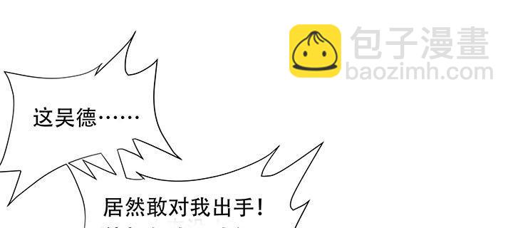 🍵不死神王修仙录 11话 夏家千金 第33页