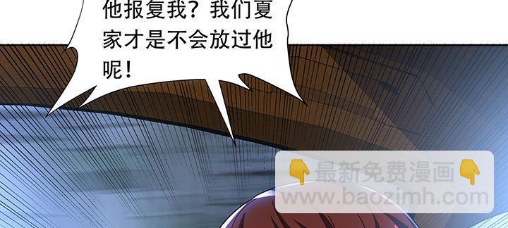 🍵不死神王修仙录 11话 夏家千金 第34页