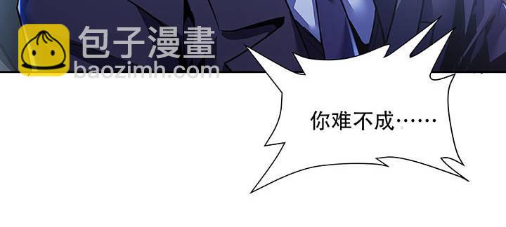 🍵不死神王修仙录 11话 夏家千金 第46页
