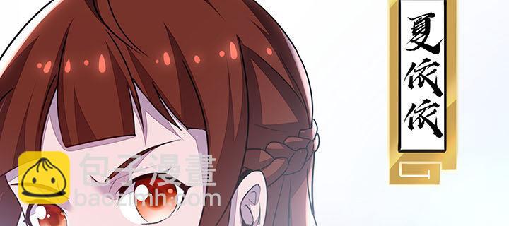🍵不死神王修仙录 11话 夏家千金 第48页