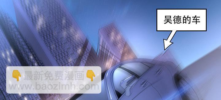 🍵不死神王修仙录 11话 夏家千金 第5页