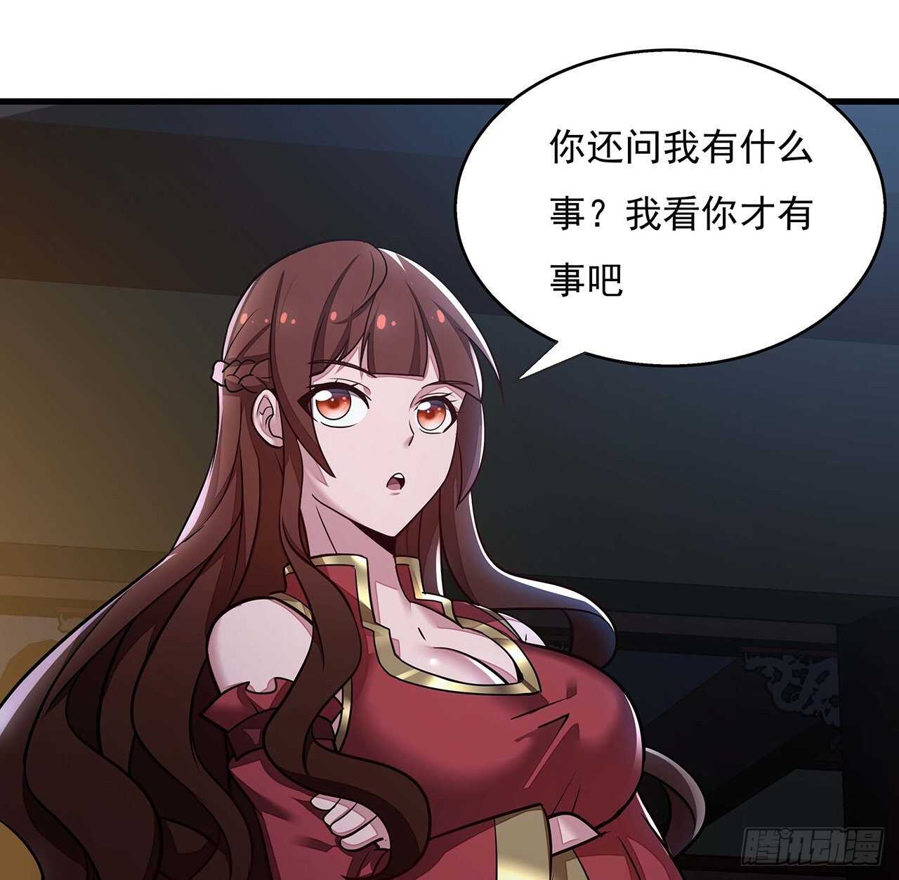 🍵不死神王修仙录 103话 夜半歌声 第15页