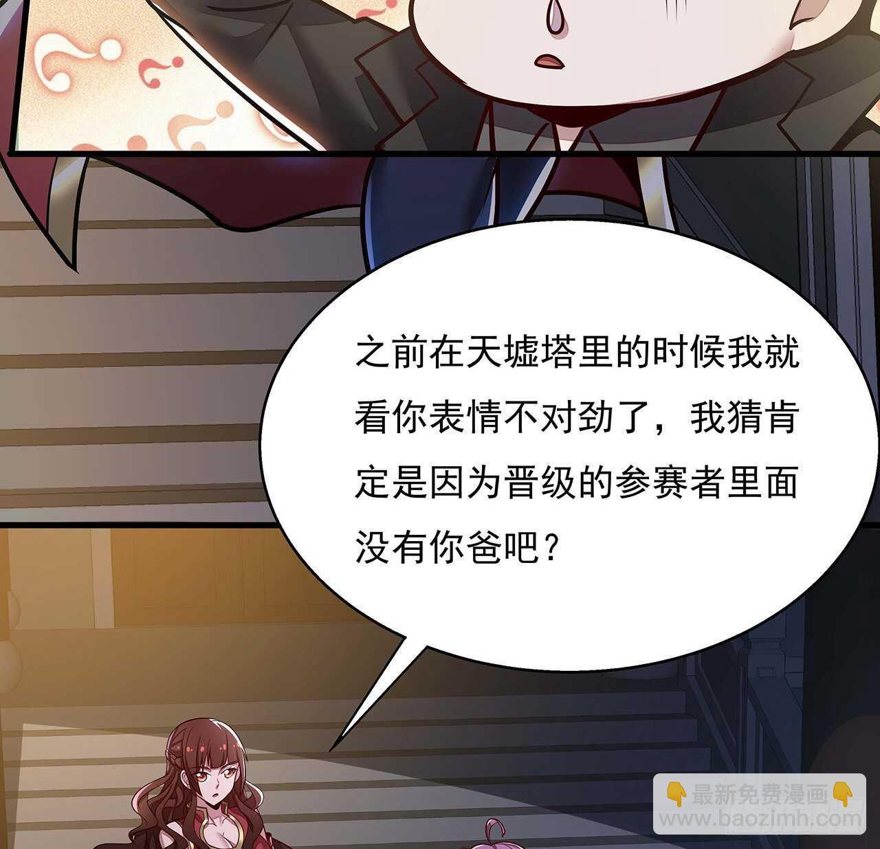🍵不死神王修仙录 103话 夜半歌声 第17页