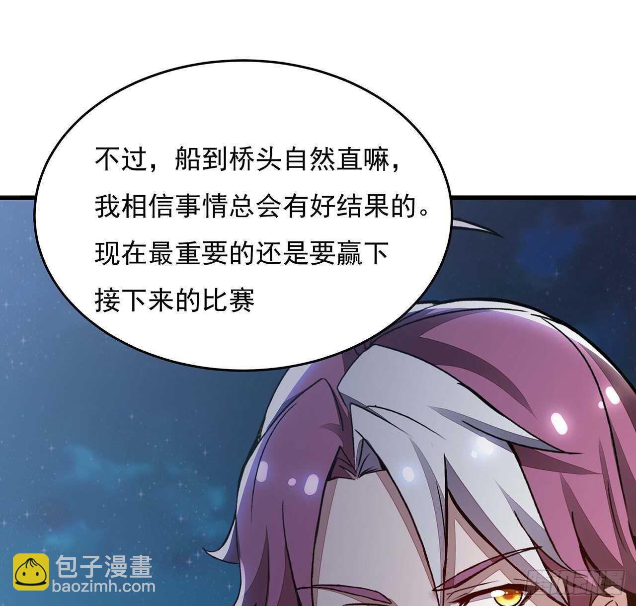 🍵不死神王修仙录 103话 夜半歌声 第21页