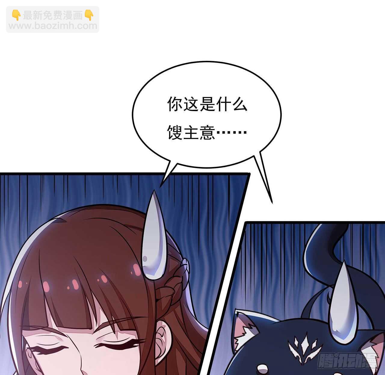 🍵不死神王修仙录 103话 夜半歌声 第25页