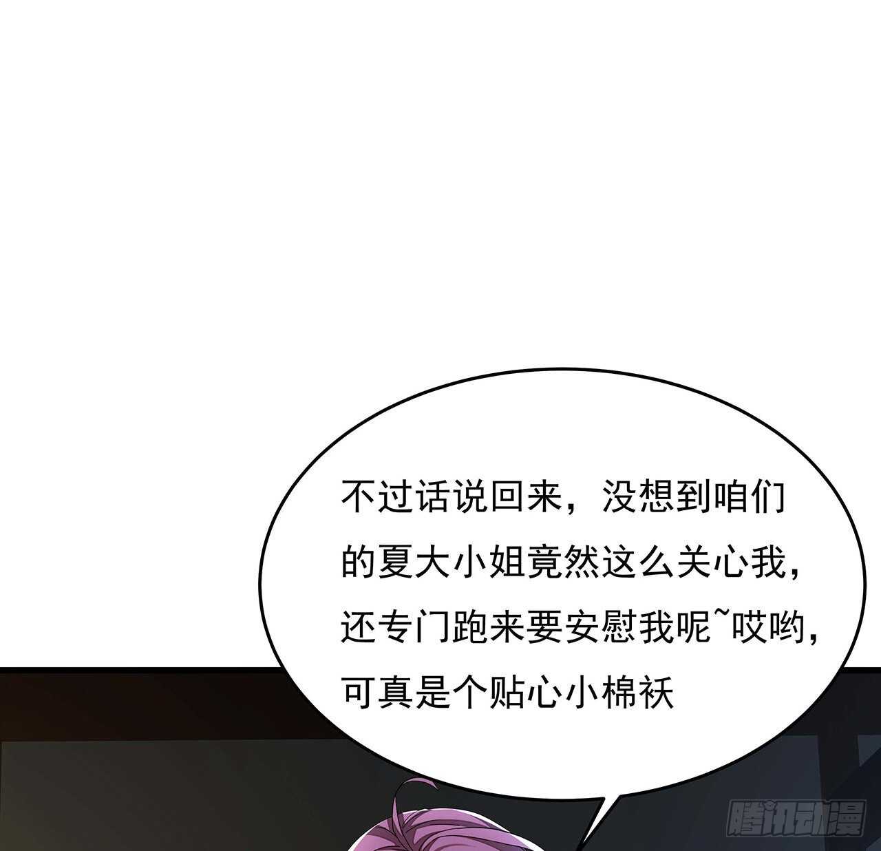🍵不死神王修仙录 103话 夜半歌声 第27页