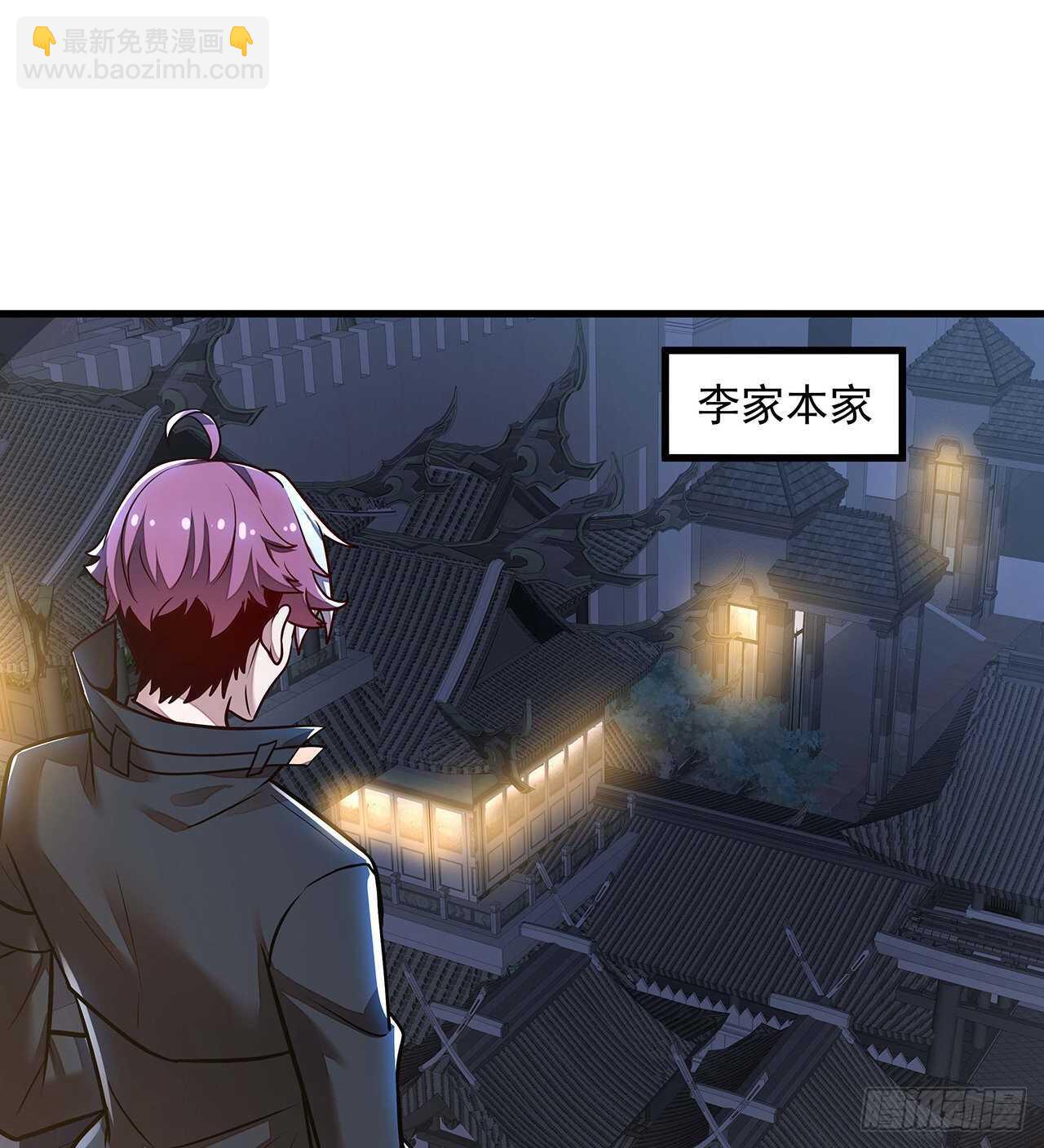 🍵不死神王修仙录 103话 夜半歌声 第3页
