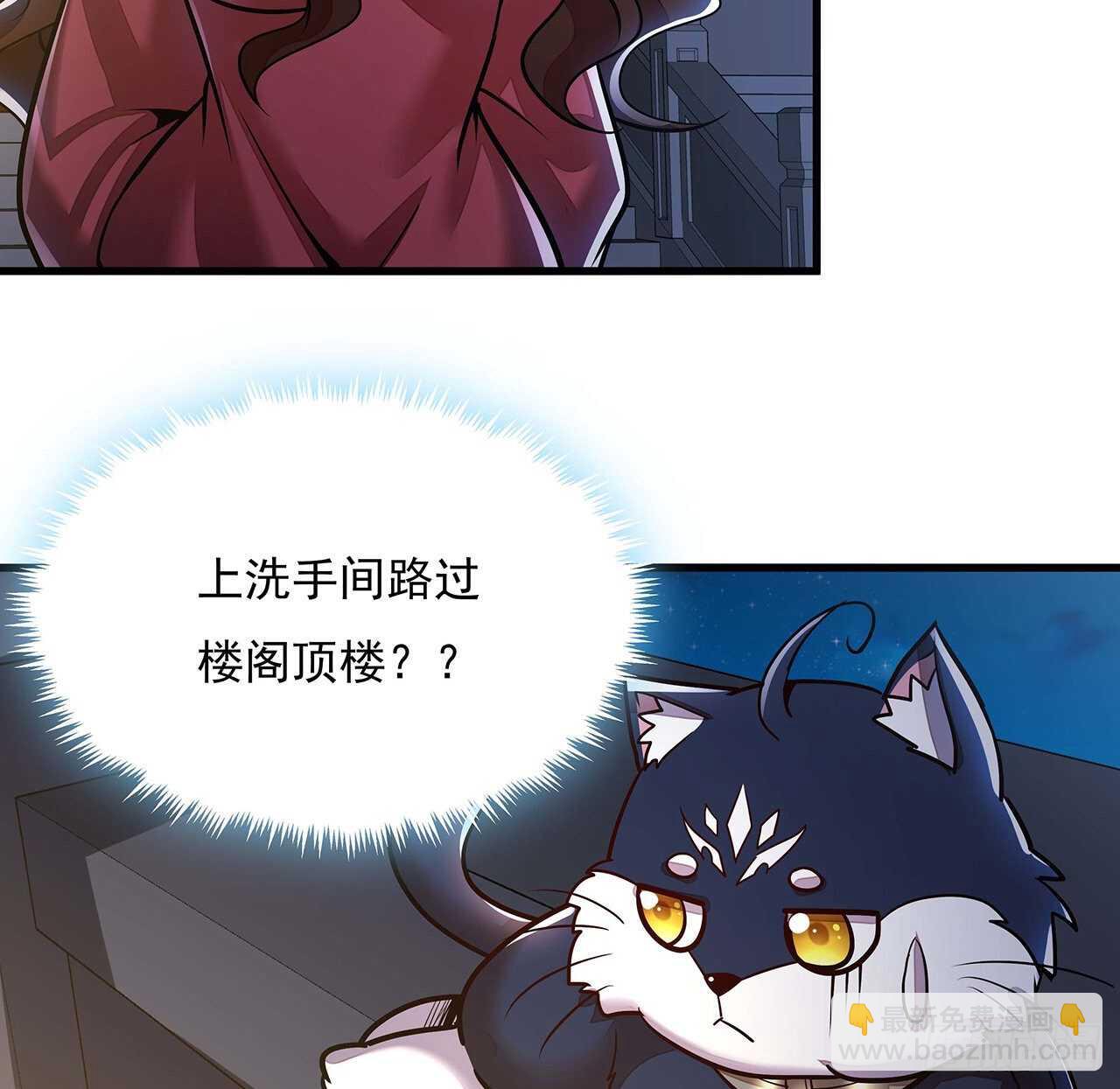 🍵不死神王修仙录 103话 夜半歌声 第30页