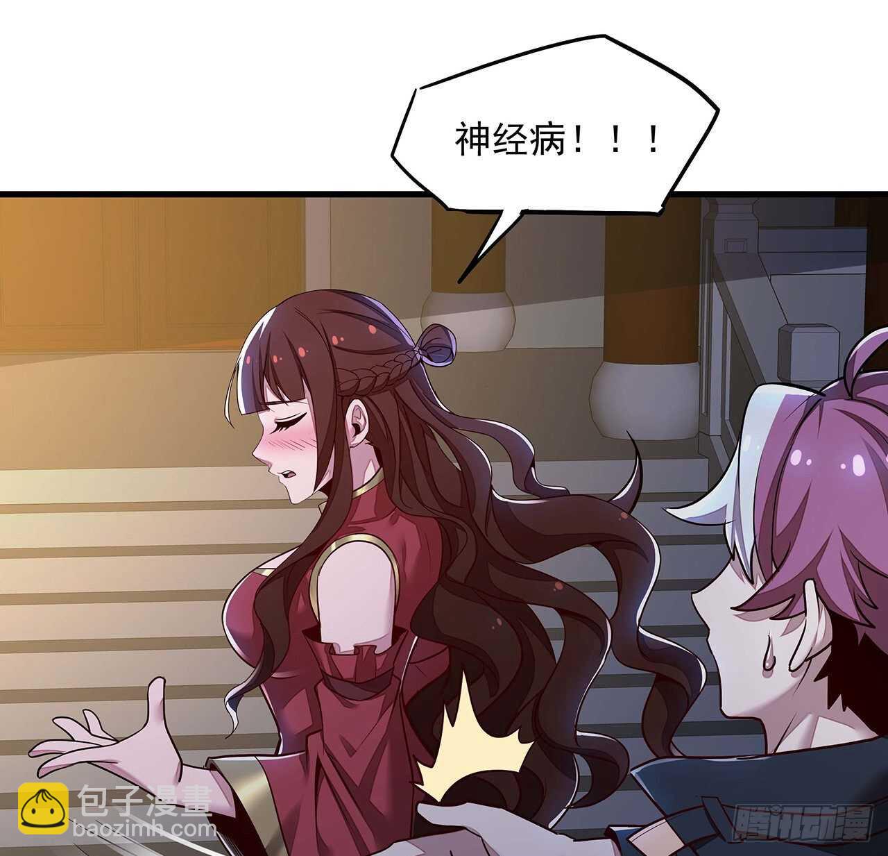 🍵不死神王修仙录 103话 夜半歌声 第37页