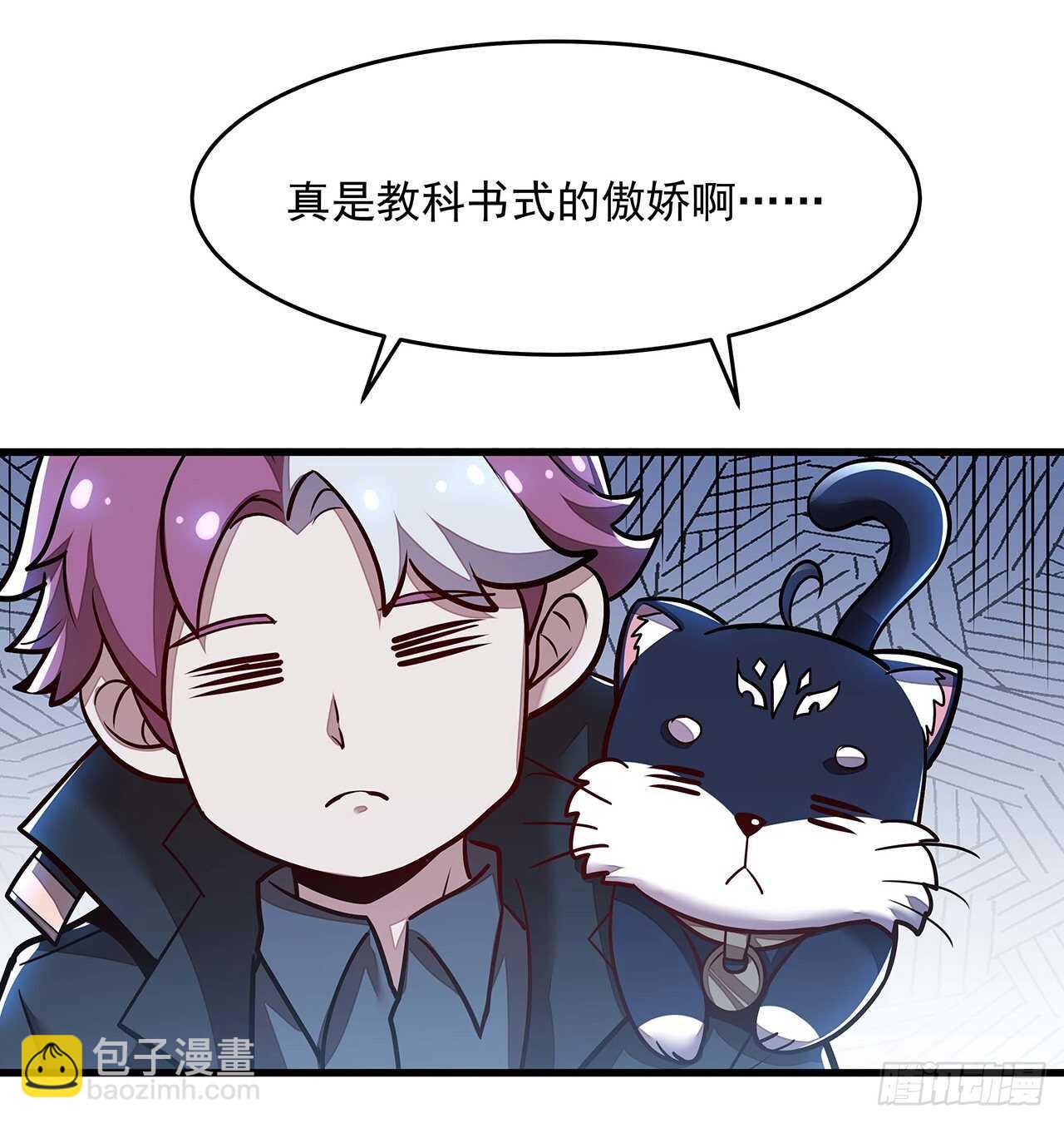 🍵不死神王修仙录 103话 夜半歌声 第40页