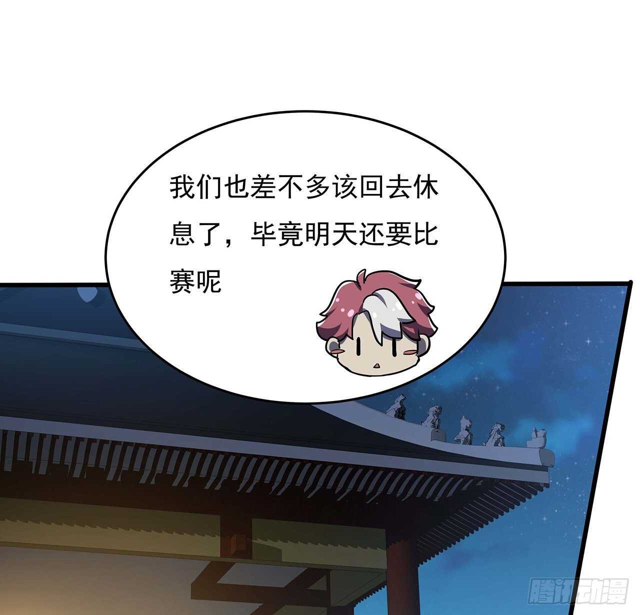 🍵不死神王修仙录 103话 夜半歌声 第41页