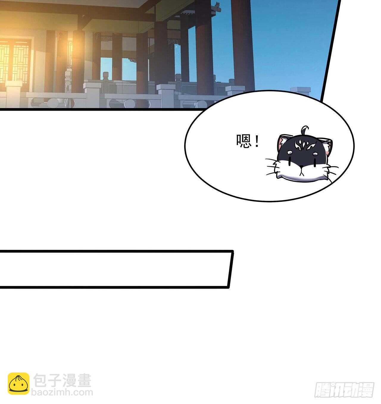 🍵不死神王修仙录 103话 夜半歌声 第42页