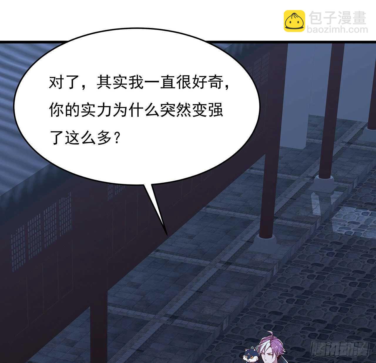 🍵不死神王修仙录 103话 夜半歌声 第43页